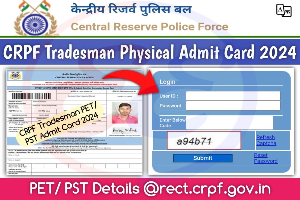 CRPF Tradesman Physical Admit Card 2024