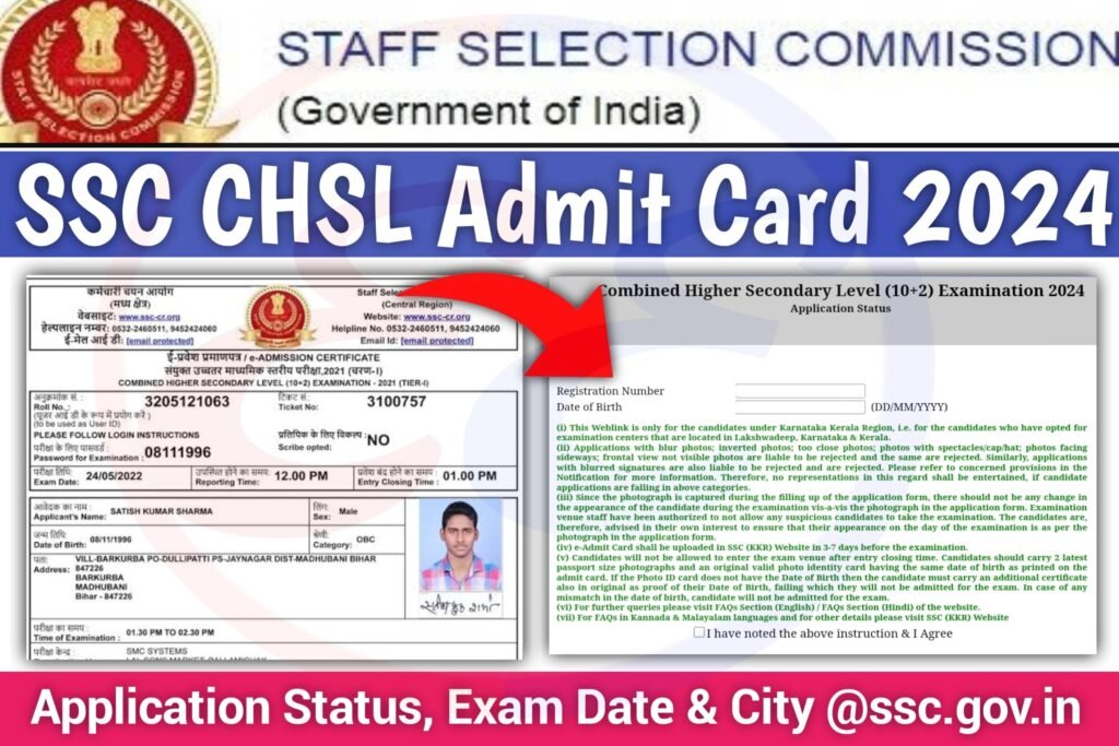 SSC CHSL Admit Card 2024 Application Status, Exam Date & City