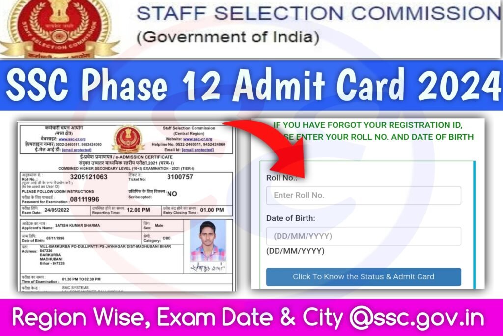 SSC Phase 12 Admit Card 2024