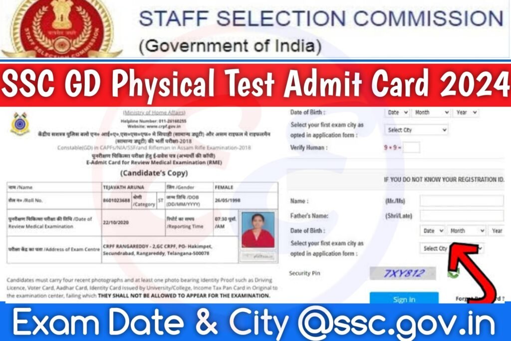 SSC GD Physical Test Admit Card 2024