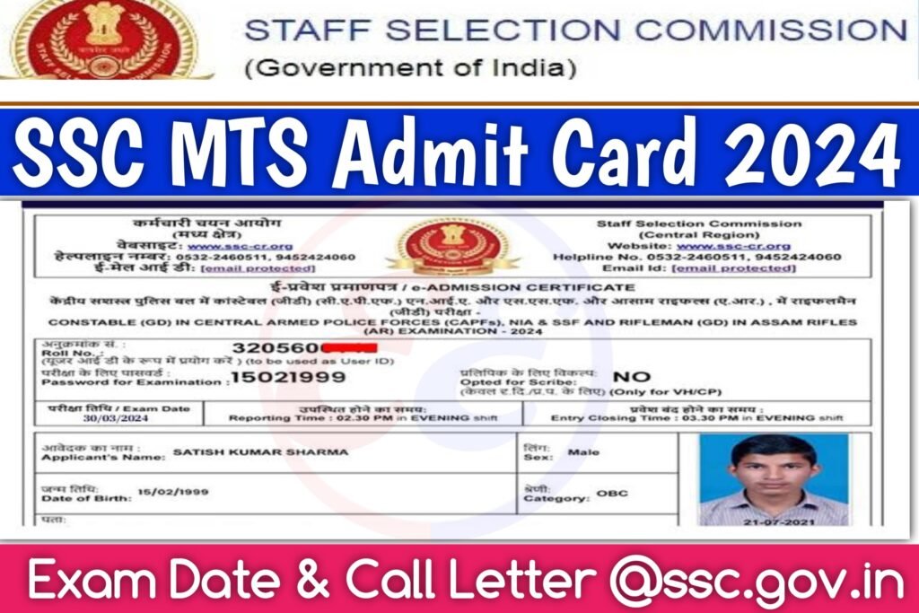 SSC MTS Admit Card 2024